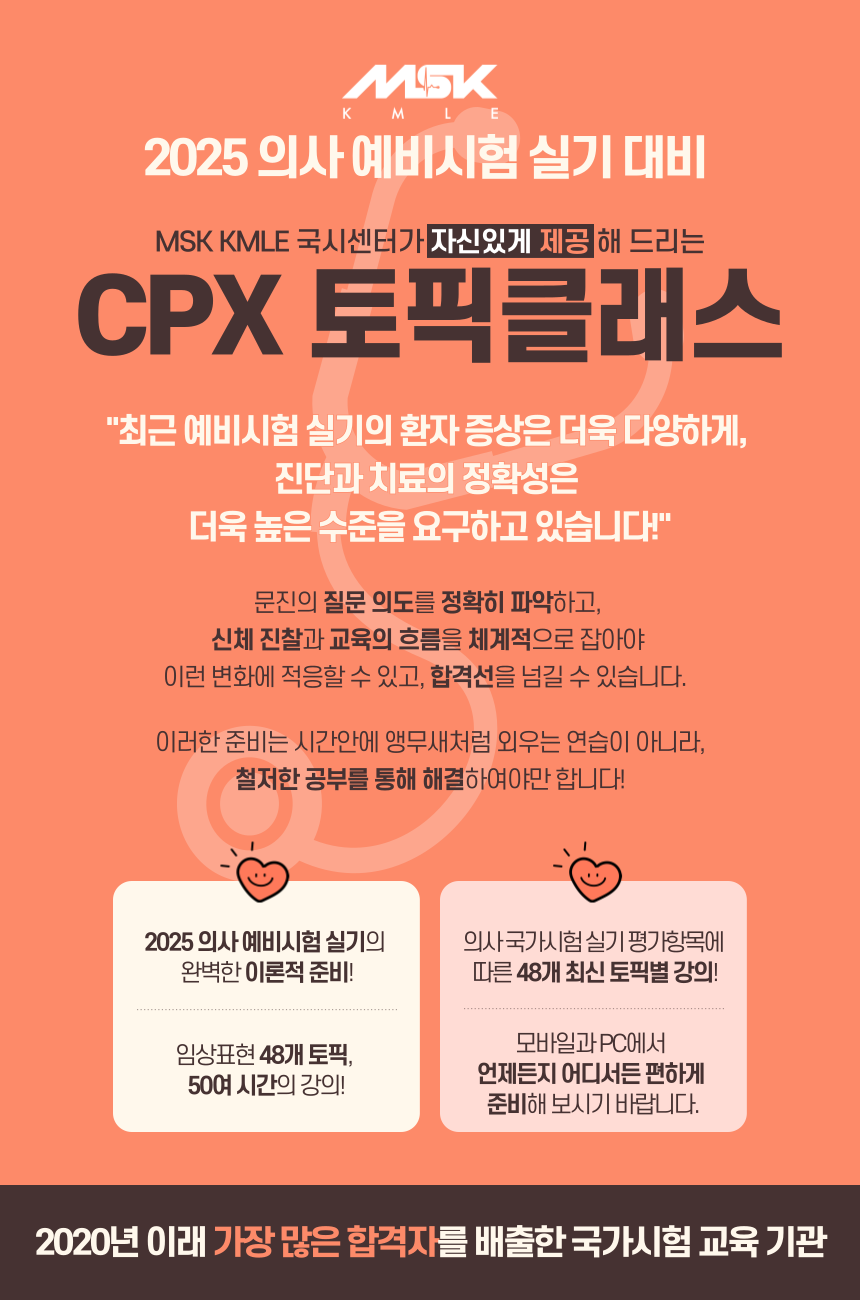 cpx 토픽 클래스 001.png